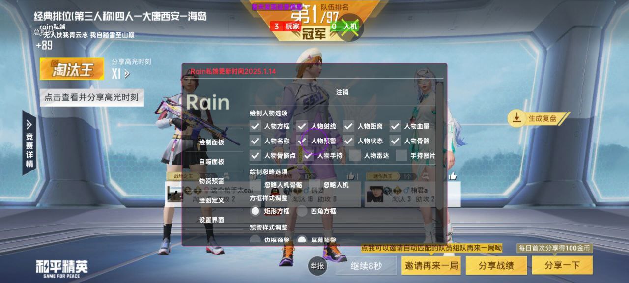 和平精英辅助使用常见问题解答的配图，内容相关：如果想尝试辅助工具，建议先使用免费试用版，测试兼容性和效果。部分高端插件提供定制化设置，玩家可以根据...